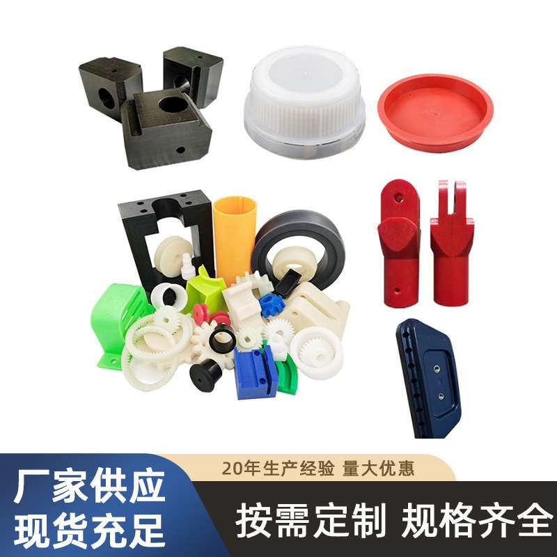 注塑加工开模塑料模具厂家定制塑胶模具制造注塑加工件外壳生产