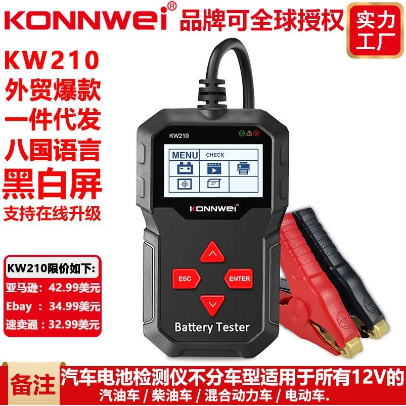 KW210 Handy Car Battery Analyzer 12V Vehicle Battery Tester