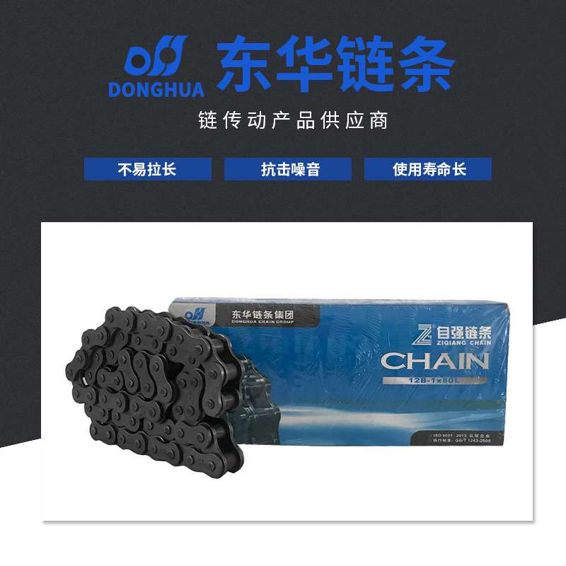 厂家定制B系列双排精密滚子链条 12B-1-80L工业传动滚子输送链条
