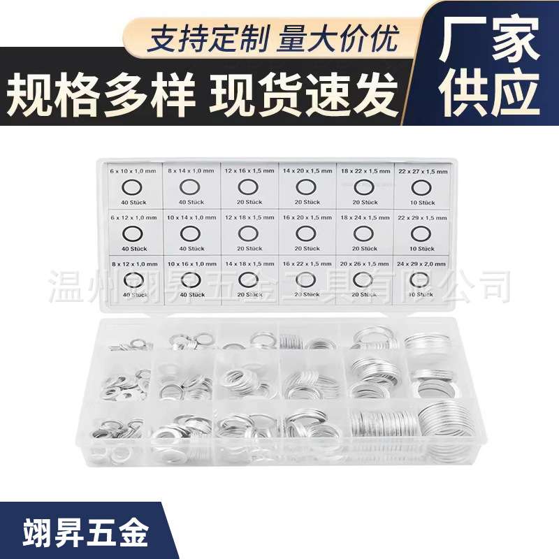 450pcs铝垫圈汽车油排水插铝压碎密封O-Ring垫片套件盒防漏密封