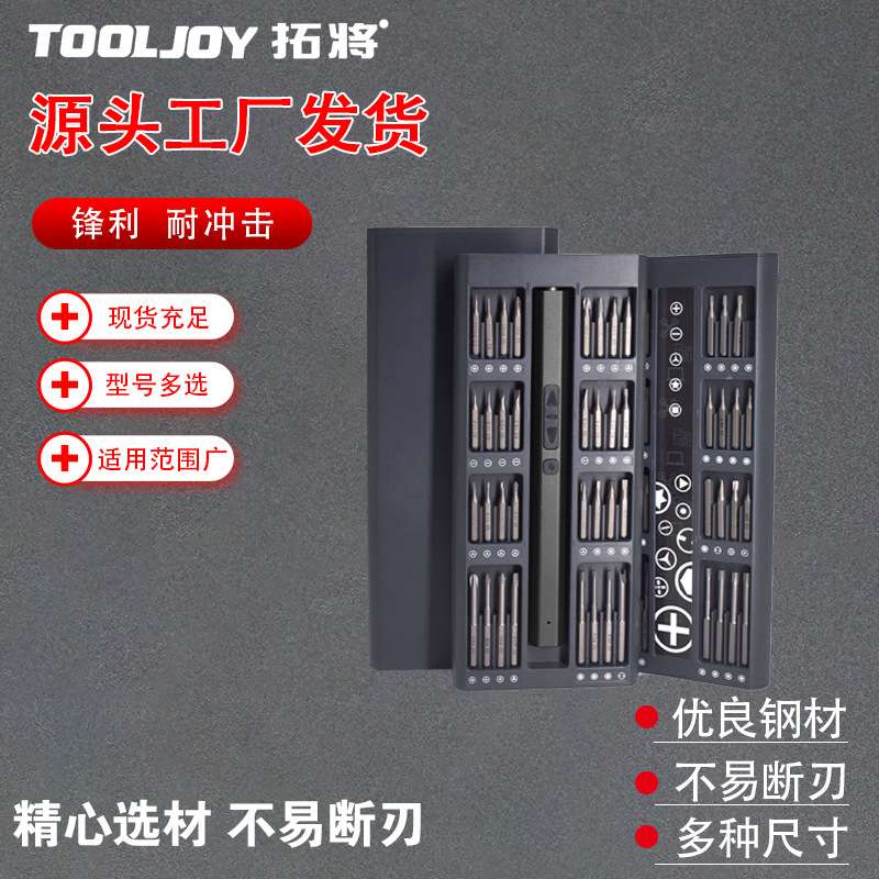 现货直售拓将82合一电动精密螺丝刀家用工具充电式螺丝迷你电起子