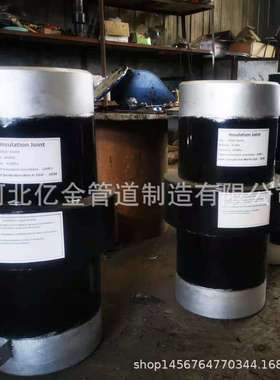 NB/T47054-2016整体绝缘接头生产厂家  不锈钢大口径绝缘接头