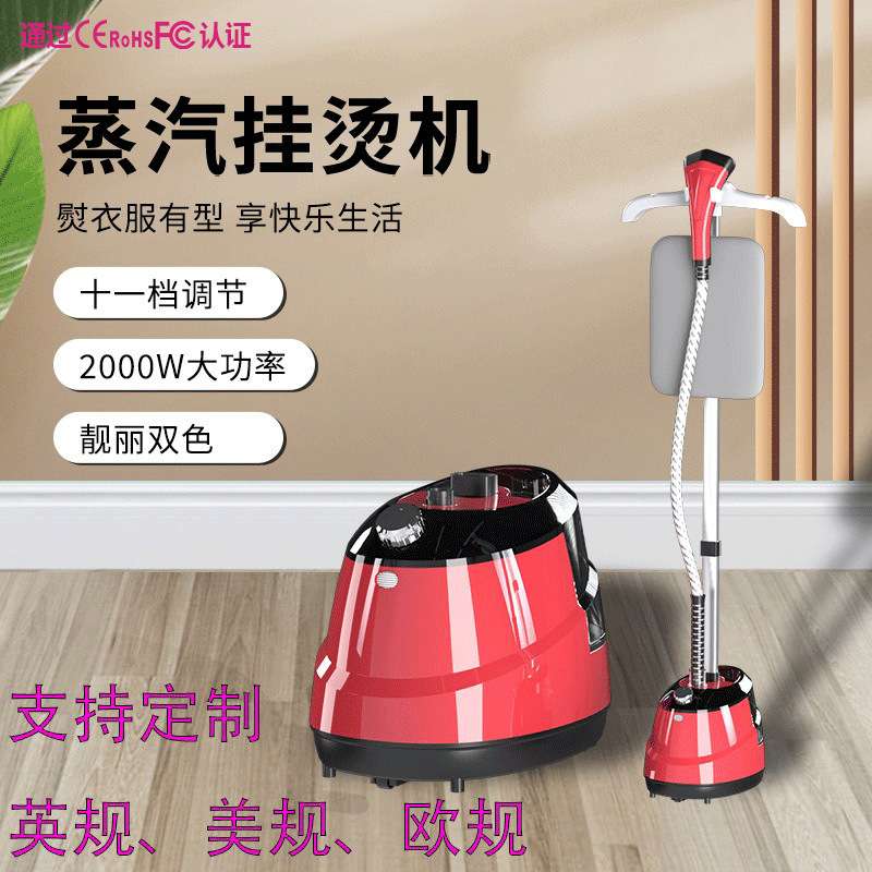 挂烫机家用多功能智能大功率平烫电熨斗 立式手持蒸汽熨烫机