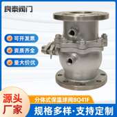 夹套保温球阀BQ41F 缩径 10P 变径 保温球阀 一体式 不锈钢分体式