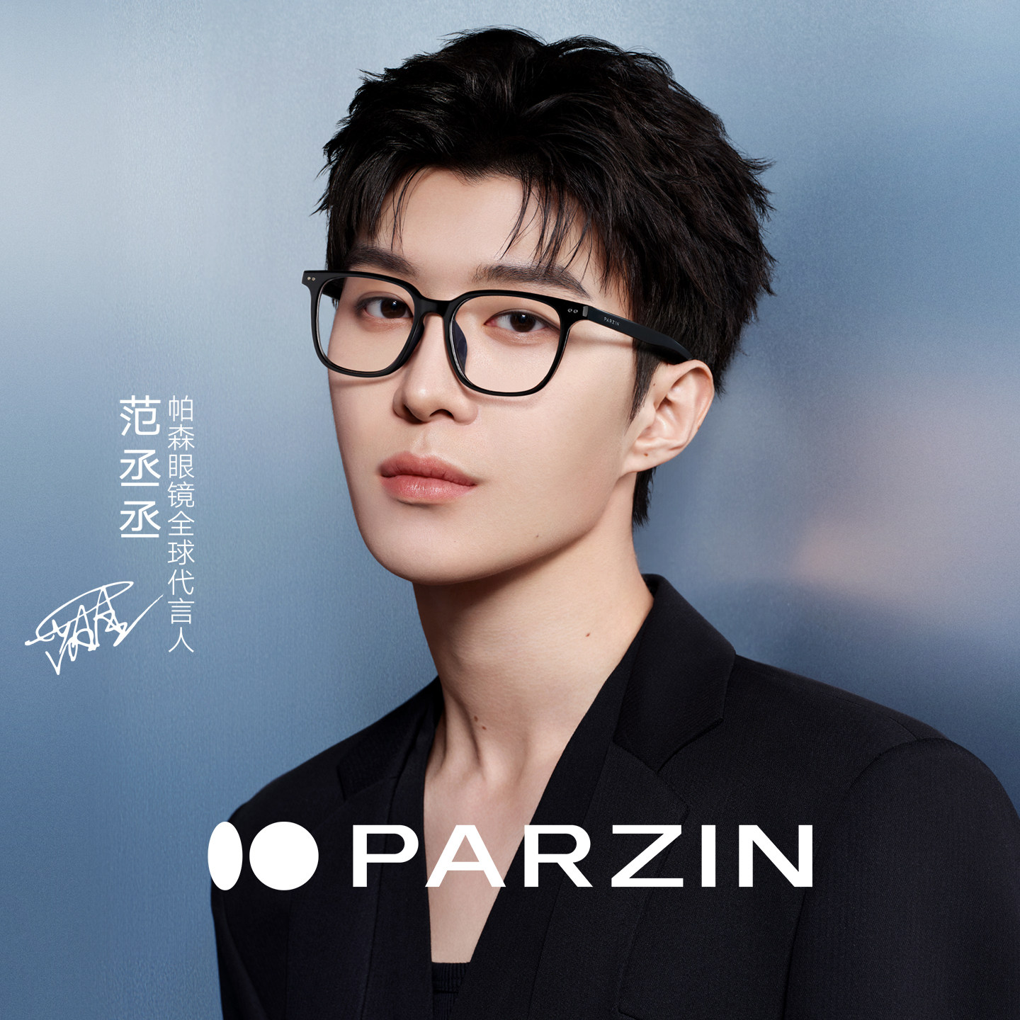 【范丞丞同款】帕森眼镜架男轻盈TR黑框近视镜女可配度数PZ31008