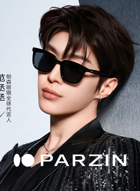 【范丞丞同款】帕森26新品黑超墨镜女防紫外线偏光太阳镜PZ91523