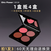 四色一体多用膏修容腮红眼影口红综合盘唇泥伪素颜显白女