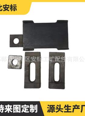 轨道压板 04G325行吊轨道压板 P43钢轨6A-4锻打钢轨压板.