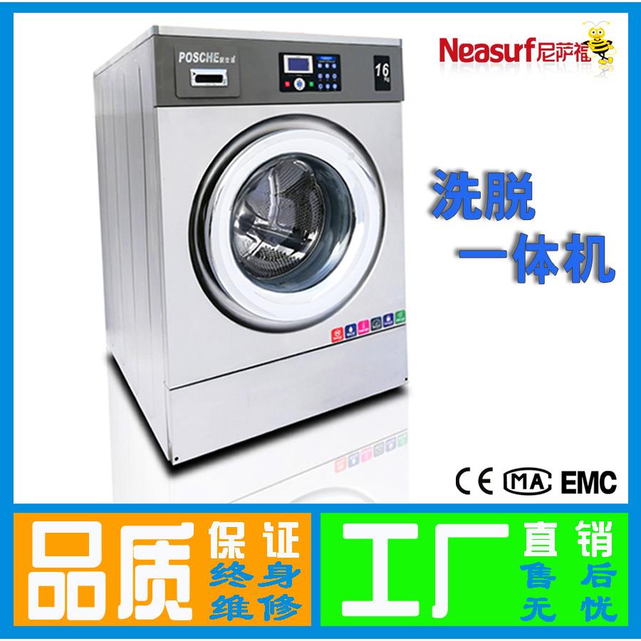 15kg/20公斤滚筒洗衣机品牌洗衣机洗涤设备生产厂家洗脱两用机