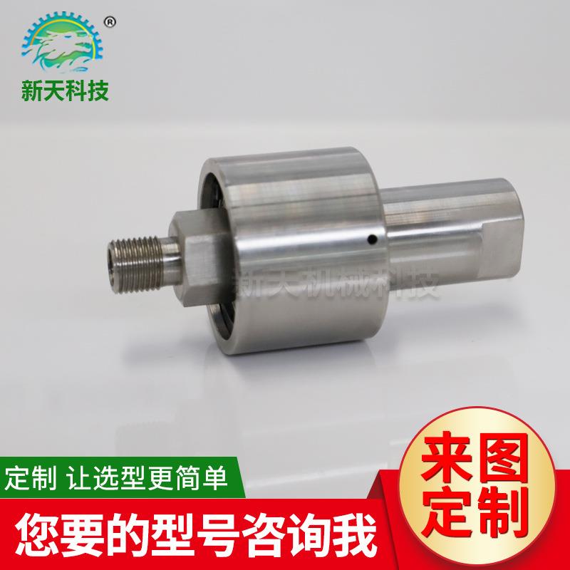新天出售H型不锈钢通水旋转接头 高温高压高速冷却循环水旋转接头