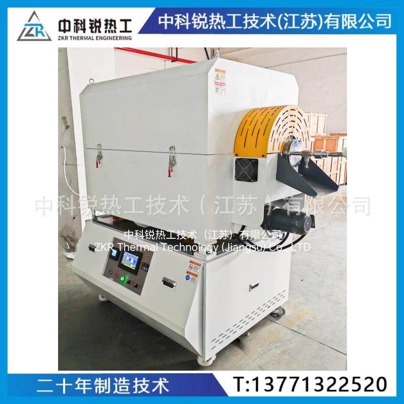 硅碳负极材料用高温碳包覆回转炉 动态加热 快速均匀,五金/工具,工业电炉,淘宝优惠券,粉丝福利购,淘宝优惠卷