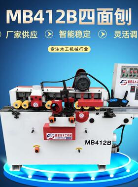 木工机械MB412B四面刨床四轴螺旋方木扶手线条加工设备