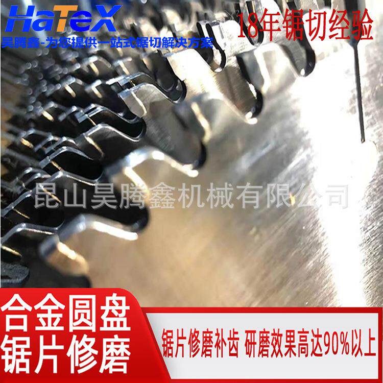 锯片修磨全自动磨齿机锯片修磨日本做腰技术铝合金锯片铝型材