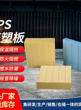 宁波xps外墙挤塑保温板 冷床挤塑板防火板 高强度阻燃挤塑聚苯板