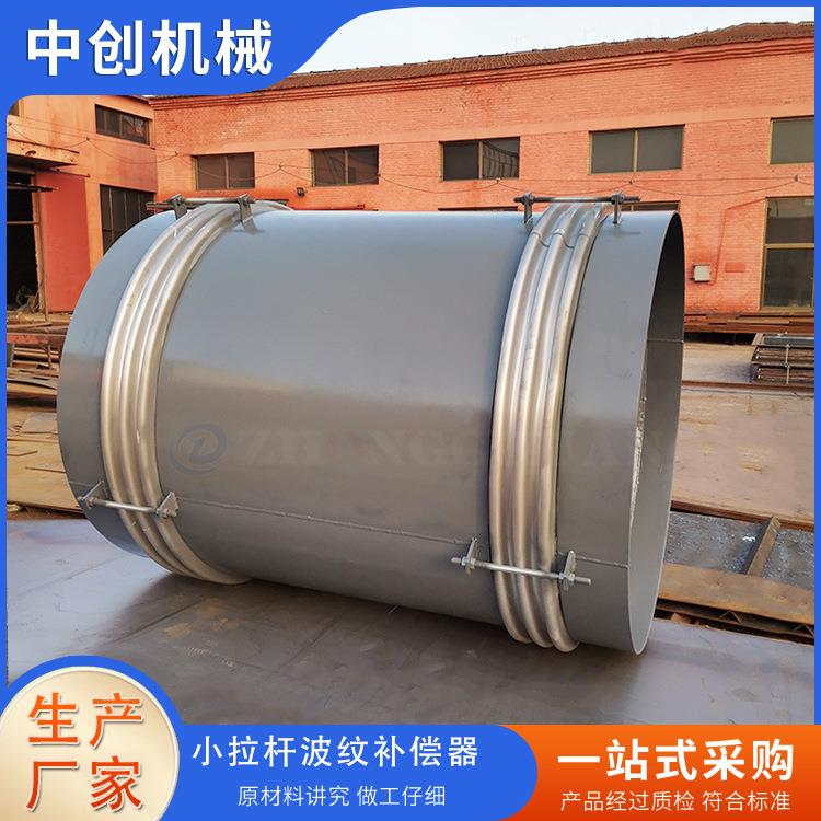 小拉杆波纹补偿器 轴向型 不锈钢波纹管补偿器 金属膨胀节