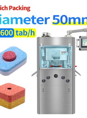Double Layers Dishwasher Tablet Press Machine洗碗片壓片機
