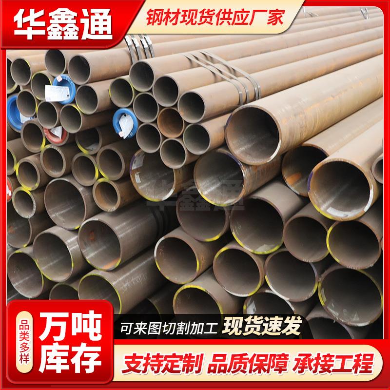 40Cr无缝钢管输送流体管道大口径无缝管现货切割零售合金无缝管