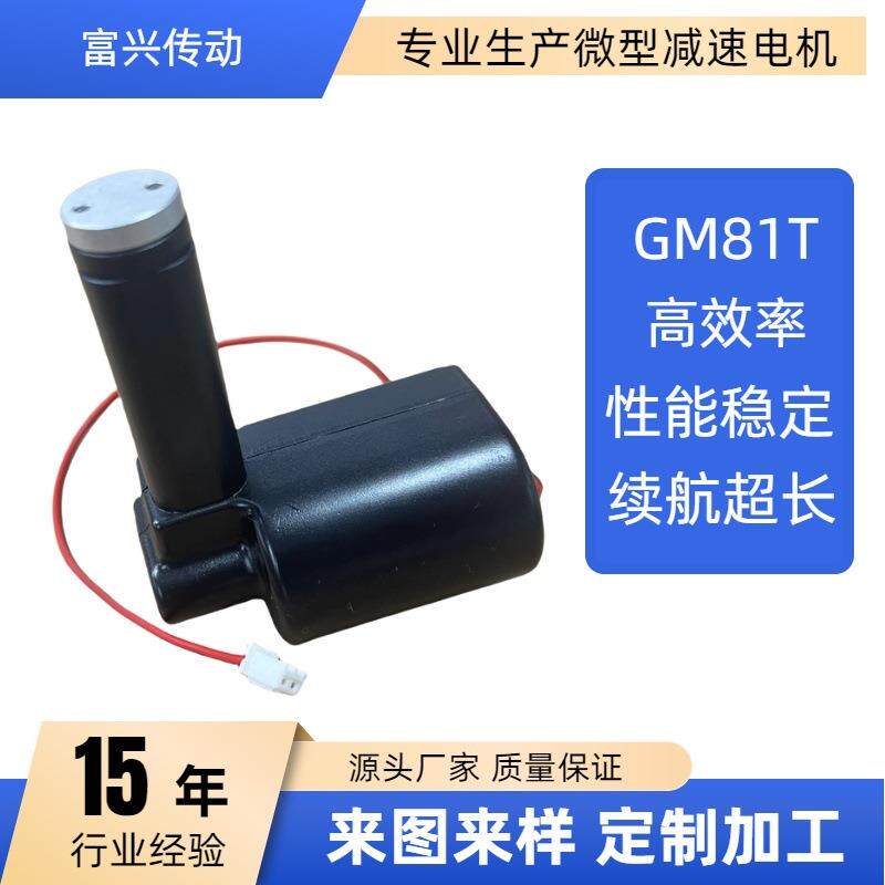 直流微型推杆电机伸缩电机升降器马达电动伸缩杆