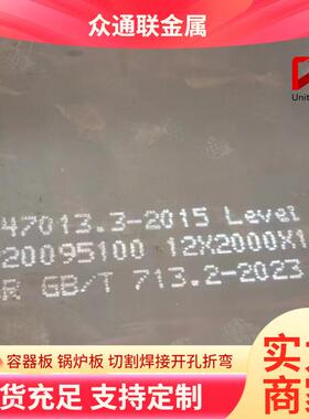 美标09MnNiDR锅炉容器钢板 16MnDR铬钼合金 国标12Cr2Mo1R钢板