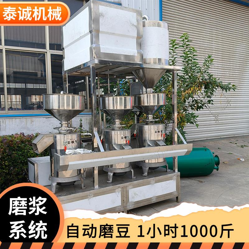 自动化磨浆机组合 豆制品厂大小型泡豆磨浆系统 商用三连磨浆设备