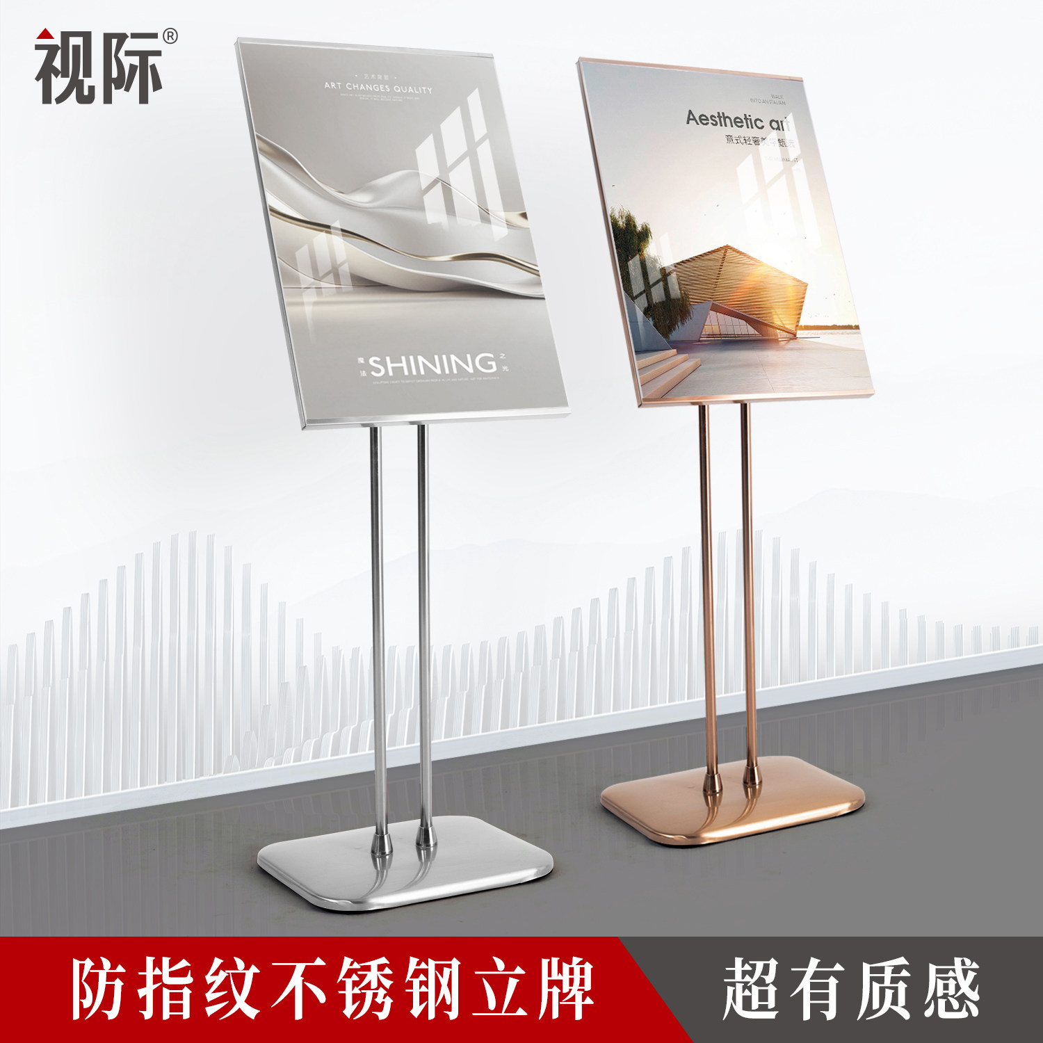 广告牌海报展示架立式落地式展架店门口立牌展示牌商场不锈钢水牌