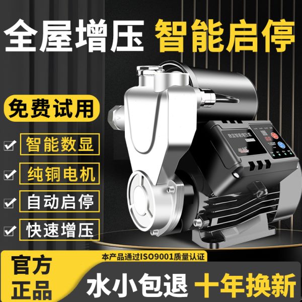 静音家用热水器抽水不锈钢变频增压泵名磊自吸泵自来水全自动加压