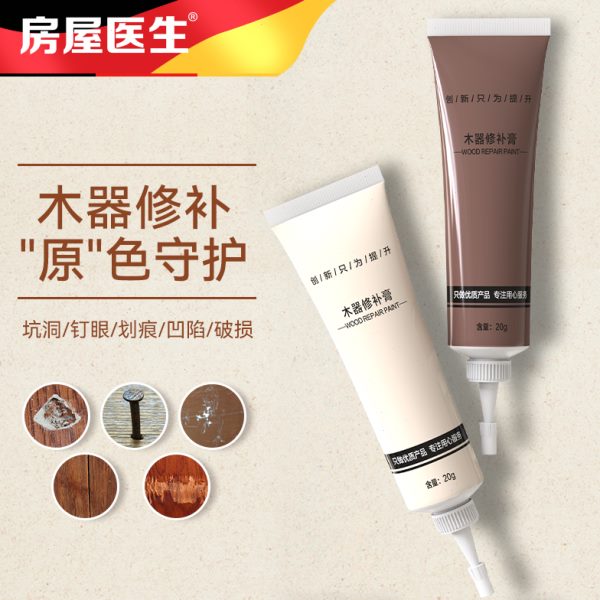 木修补膏木门眼地板木家具修补漆地板器漆补漆膏修复补色补坑钉笔