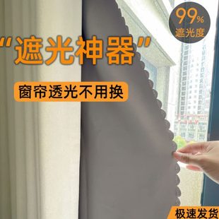 遮光遮光布窗户衬布遮阳防晒全遮光隔热神器一加内衬层 窗帘装