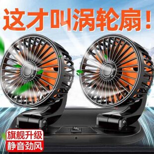 双头汽车车载货车感电扇谜静音制冷空调涡轮USB粉大冰扇强力风扇