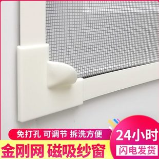 门窗沙窗网网纱窗户防护网自粘磁吸金刚砂自家用防虫窗防蚊纱装