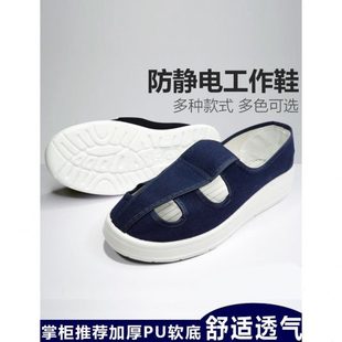 厂无尘车间男女加厚厂防护软底PU电子透气防静电鞋 食品工作鞋 加绒