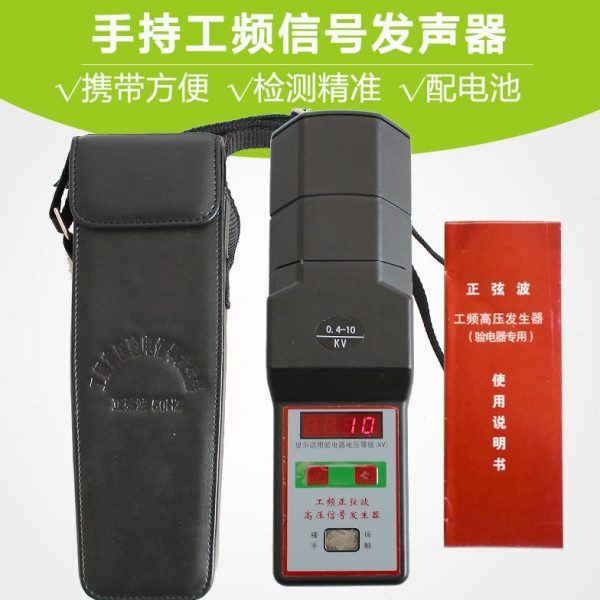 K检测0 验/ 信号发生器高压器V手持信电器V4K工频工频35KV10号.