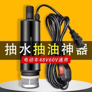 自潜水泵家用吸抽水泵水泵抽水机电瓶电动车神器园林洒抽水浇水泵