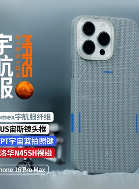 LLC适用苹果iPhone16promax宇航服/基地服凯夫拉手机壳MagSafe磁吸超薄裸机手感相机按键保护壳