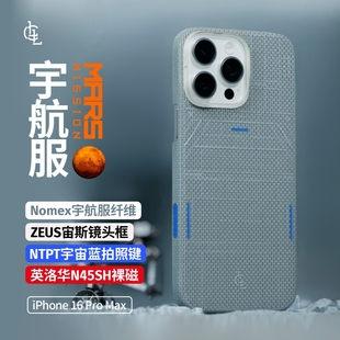 LLC适用苹果iPhone16promax宇航服/基地服凯夫拉手机壳MagSafe磁吸超薄裸机手感相机按键保护壳