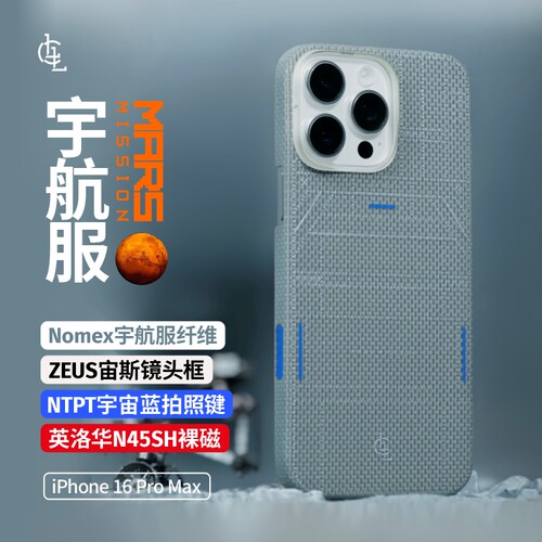 LLC适用苹果iPhone16promax宇航服/基地服凯夫拉手机壳MagSafe磁吸超薄裸机手感相机按键保护壳