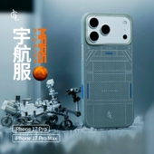 LLC火星任务基地服宇航服凯夫拉手机壳适用苹果iPhone17promax超薄MagSafe磁吸新款 相机按键保护壳