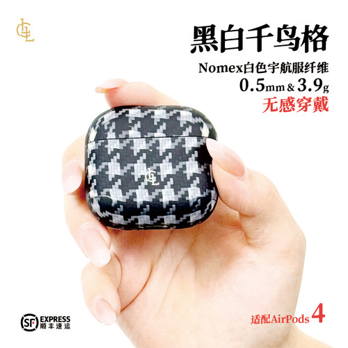LLC适用苹果AirPods4全包凯夫拉耳机新款超薄保护壳男士商务