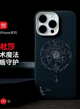 LLC适用苹果iPhone16ProMax绿美杜莎凯夫拉手机壳外置MagSafe磁吸新款超薄全包保护壳