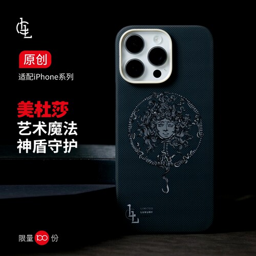 LLC适用苹果iPhone16ProMax绿美杜莎凯夫拉手机壳外置MagSafe磁吸新款超薄全包保护壳
