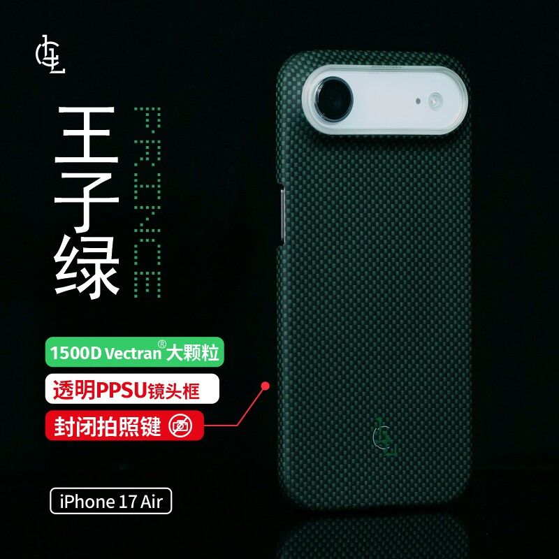 LLC适用苹果iPhone Air凯夫拉17promax手机壳全包Magsafe磁吸超薄裸机手感相机按键保护壳