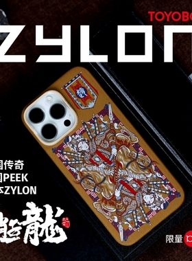 LLC赵子龙适用苹果iPhone16ProMax进口Zylon超级纤维磁吸全包手机壳