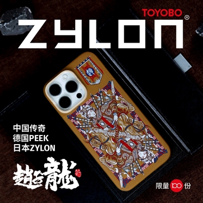 LLC赵子龙适用苹果iPhone16ProMax进口Zylon超级纤维磁吸全包手机壳