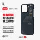 全包凯夫拉手机壳外置MagSafe磁吸新款 LLC适用苹果iPhone15 16ProMax皇帝新装 超薄碳纤维纹保护壳