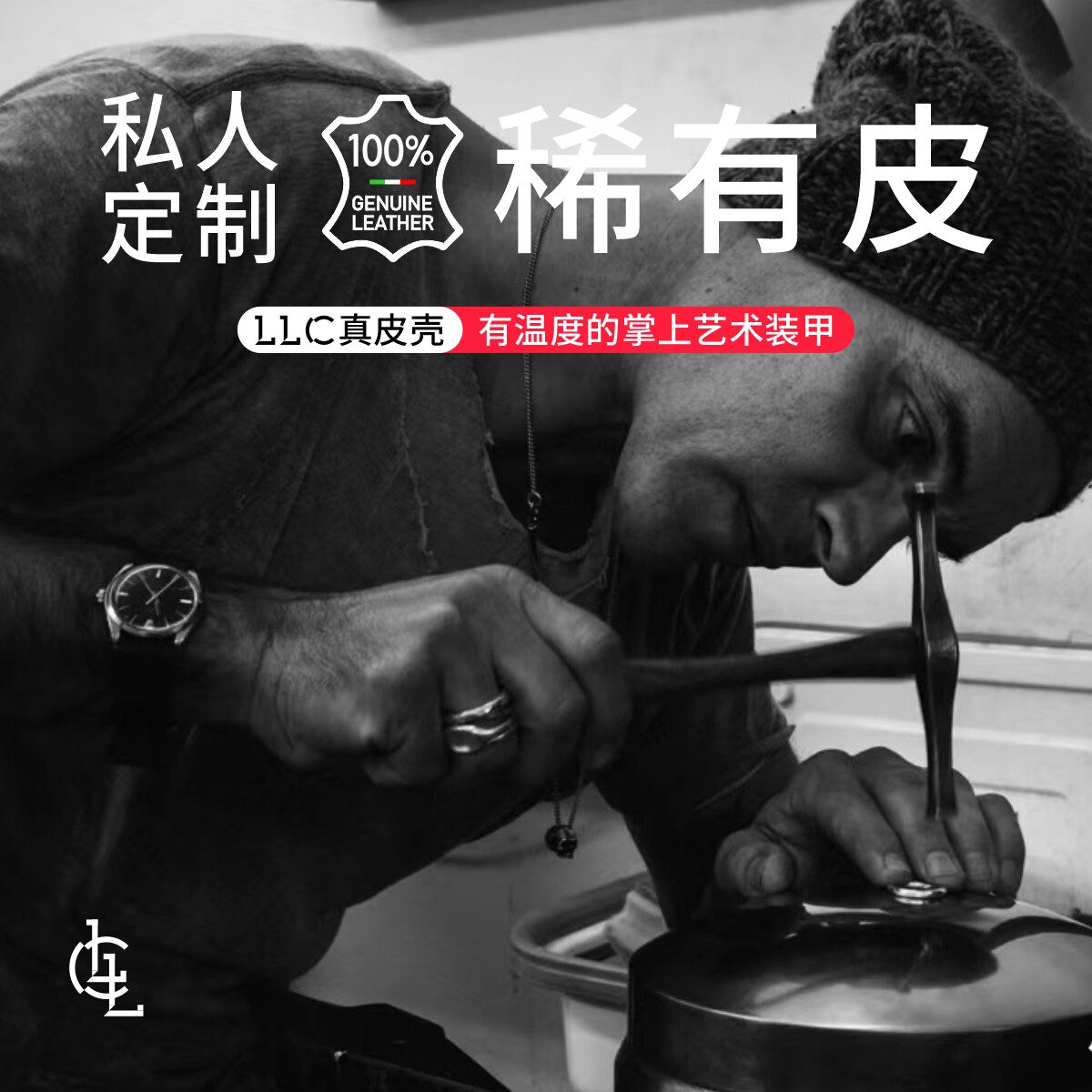 LLC千鸟织造稀有皮 鳄鱼皮/蜥蜴皮手机壳【私人定制】专属链接