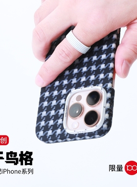 LLC适用苹果iPhone16ProMax黑白千鸟格全包凯夫拉手机壳外置MagSafe磁吸新款超薄保护壳