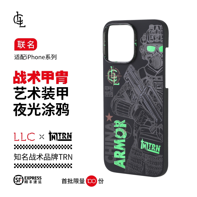 LLC适用苹果iPhone16ProMax战术甲胄凯夫拉手机壳外置MagSafe磁吸新款超薄全包保护壳
