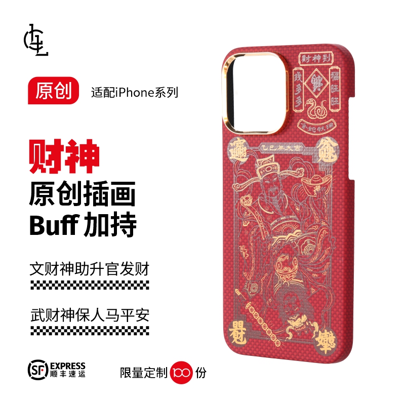 LLC适用苹果iPhone15/16ProMax财神全包凯夫拉手机壳磁吸新款超薄保护壳