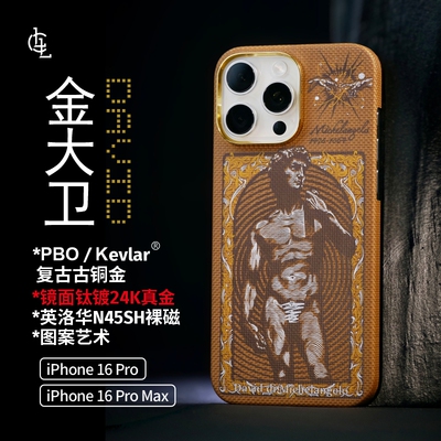 LLC适用苹果iPhone16ProMax大卫-米开朗基罗PBO纤维全包手机壳外置MagSafe磁吸新款超薄保护壳