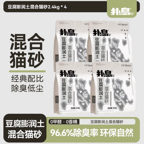 扑岛豆腐膨润土混合猫砂除臭低尘